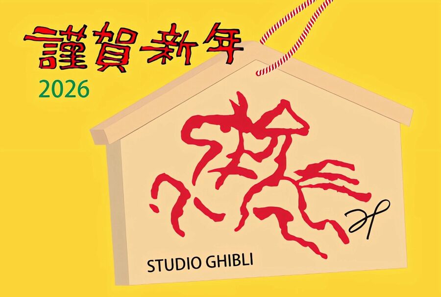 Nengajo cavallo Nengajo cavallo